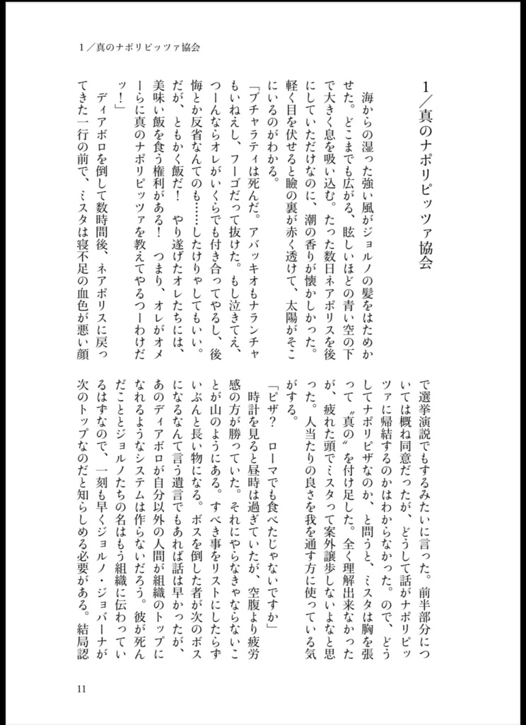 正しい食事と生活