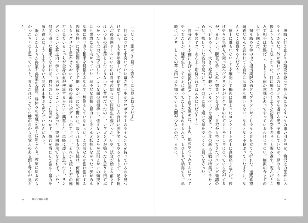 青すぎる空、響く咆哮