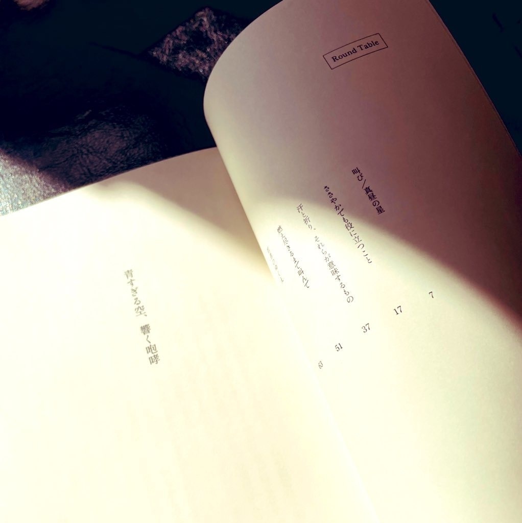 青すぎる空、響く咆哮