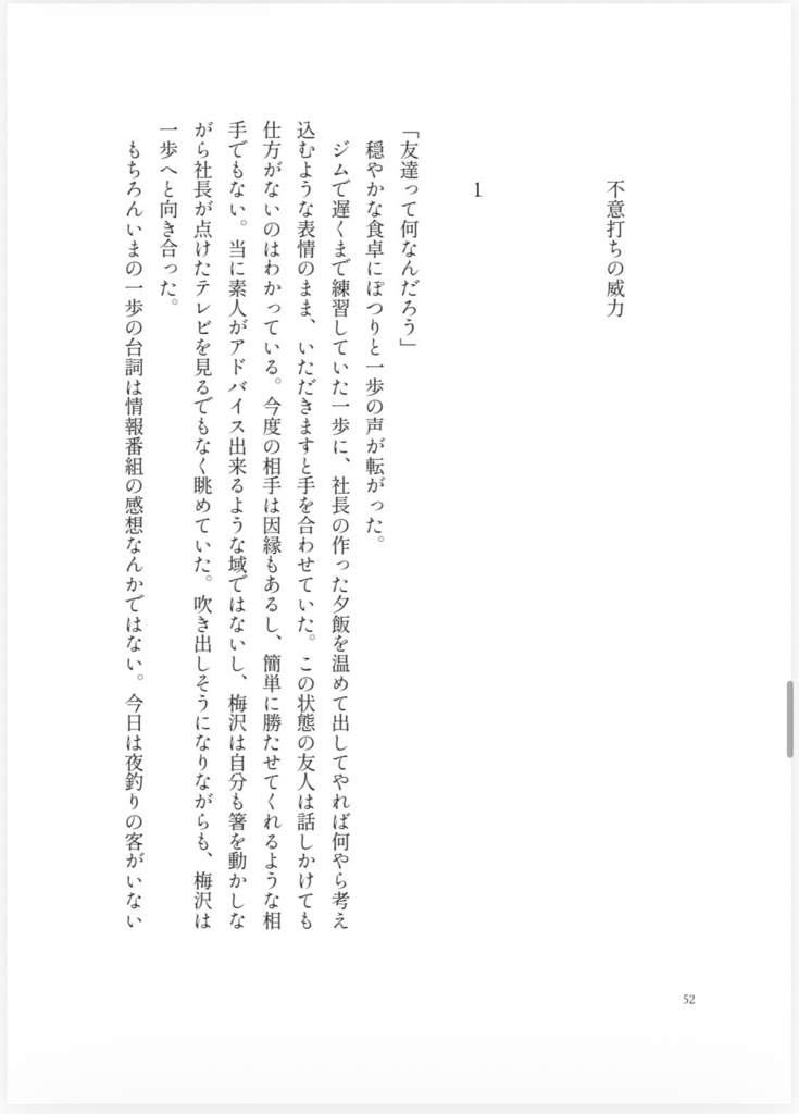 青春の戯れ