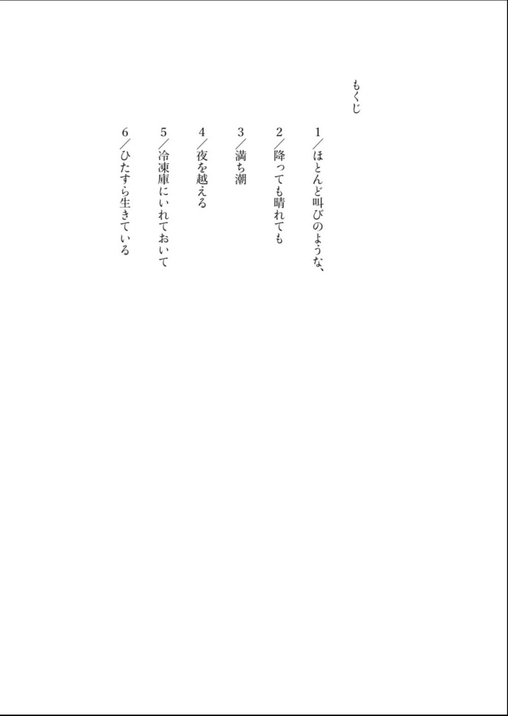 やがて結実する稲交接