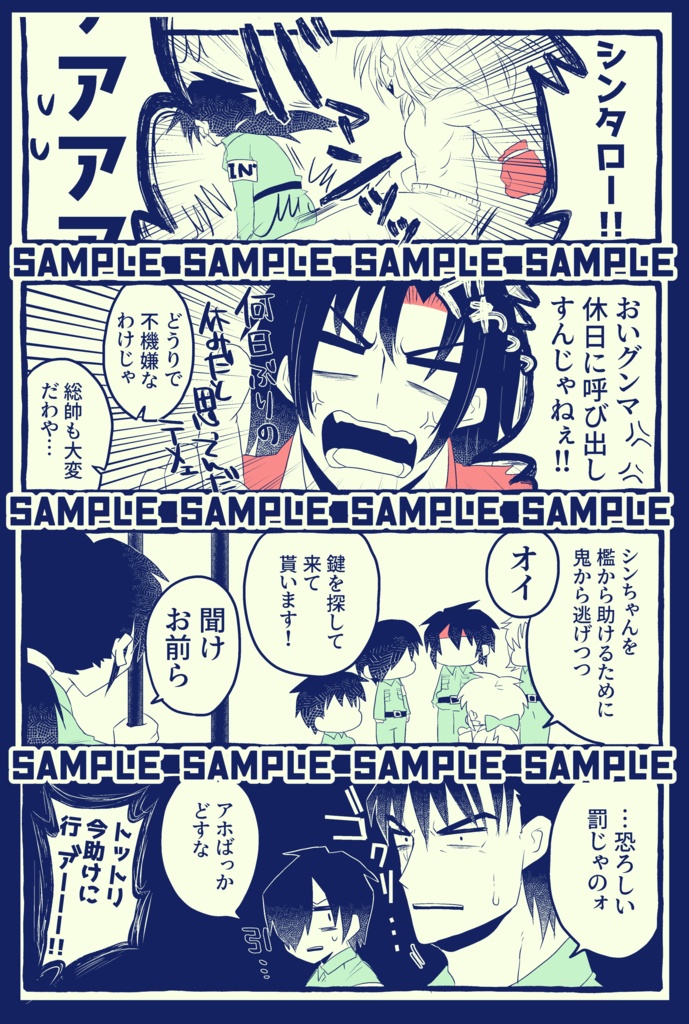 笑ってはいけないガンマ団