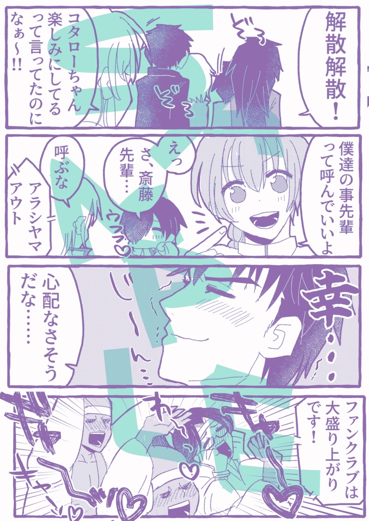 絶対に笑ってはいけないガンマ団〜壬生編〜