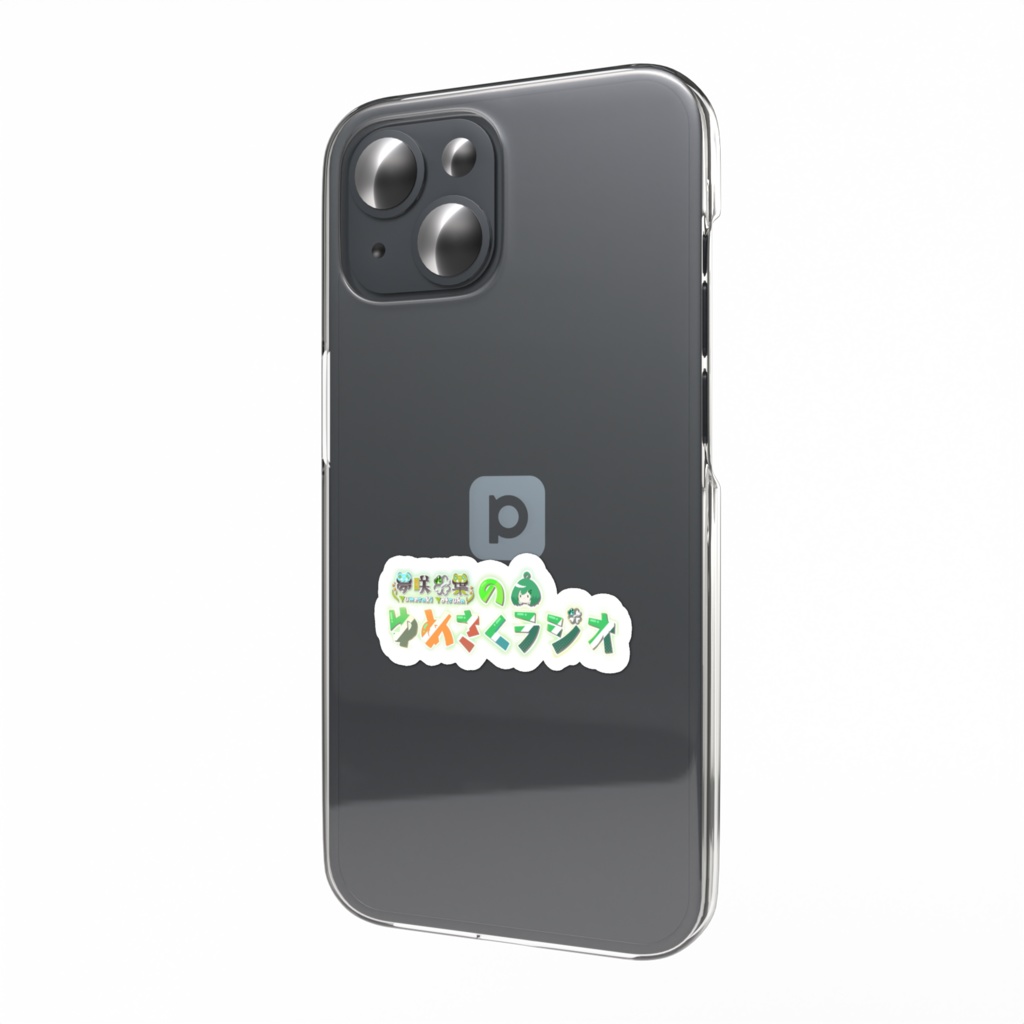 シールじゃないかもしれない