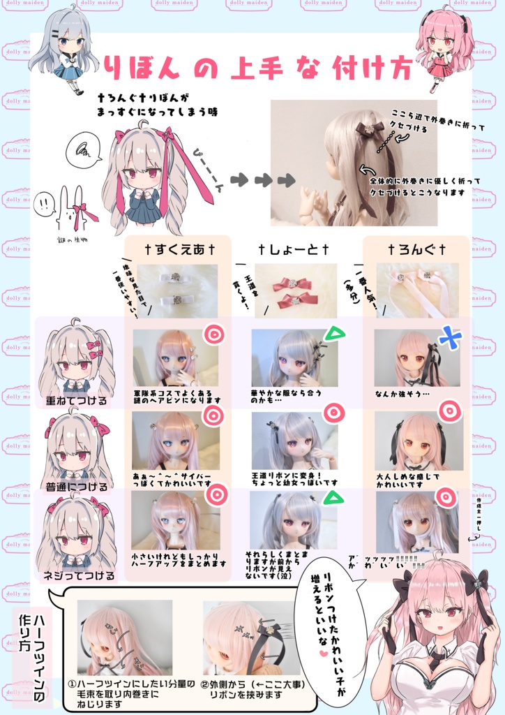 気まぐれリボン †ろんぐ†