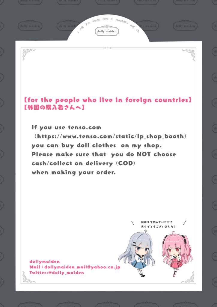 必ずご一読下さい