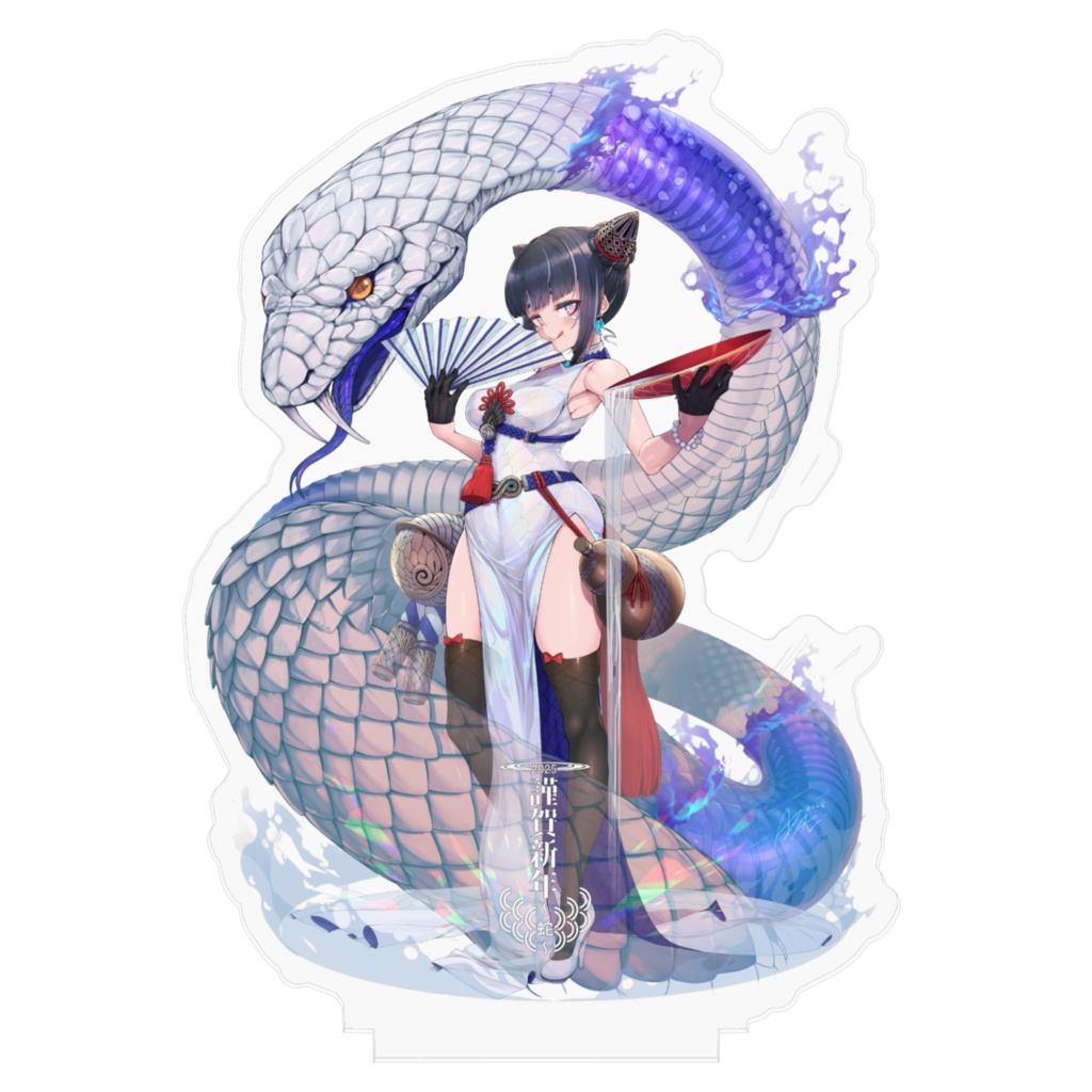 謹賀新年2025~蛇~