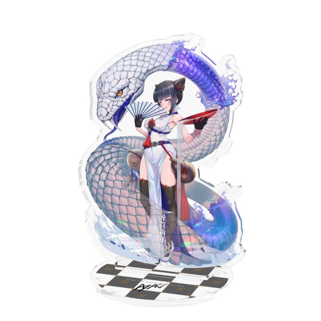 謹賀新年2025~蛇~