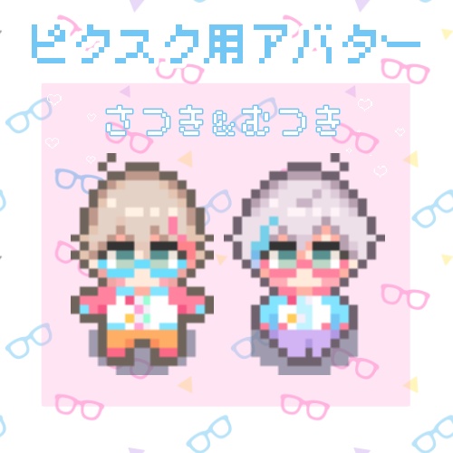 ピクスク用枢木アバター