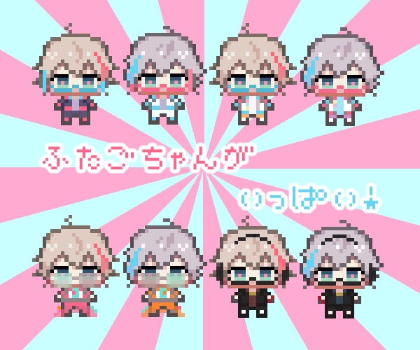 ふたごちゃんがいっぱい！