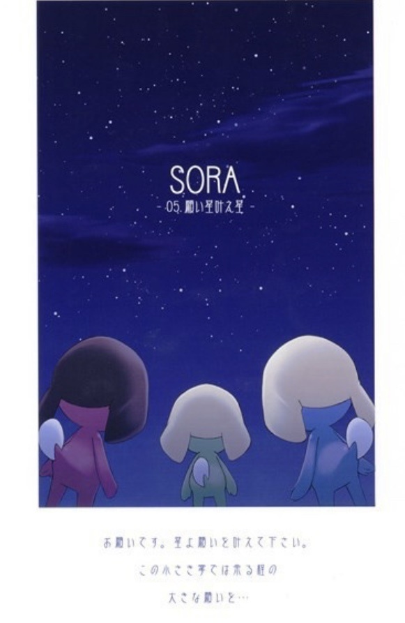 願い星叶え星 Akeruya Booth