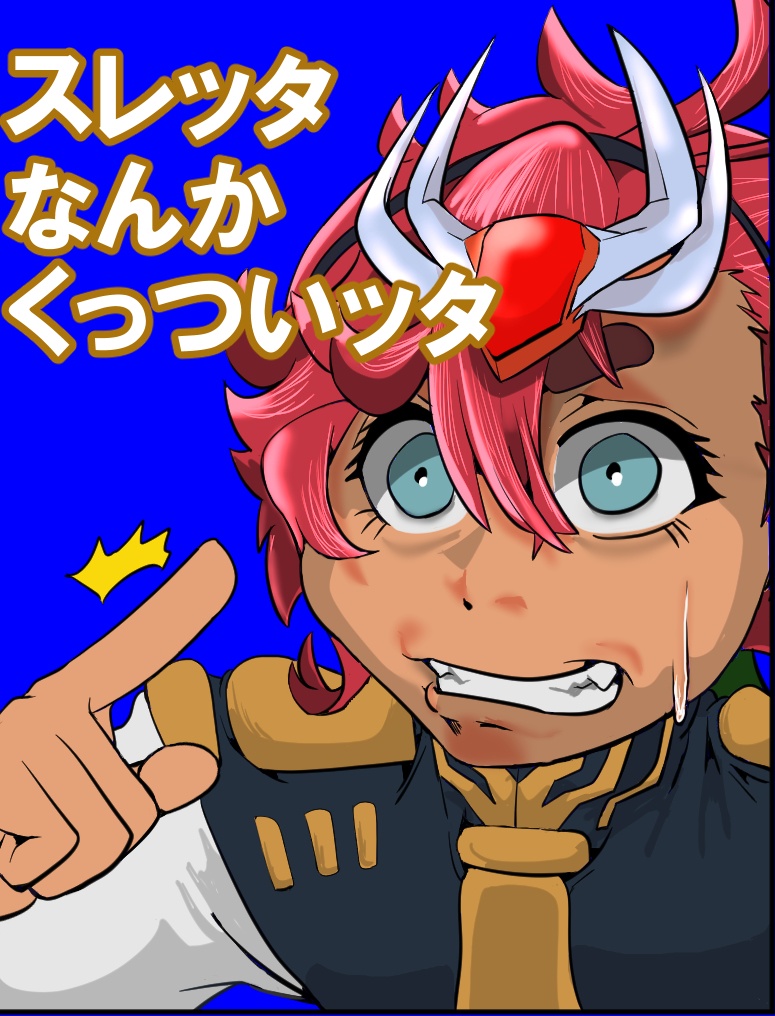 スレッタが訊く!!①(初代~∀)