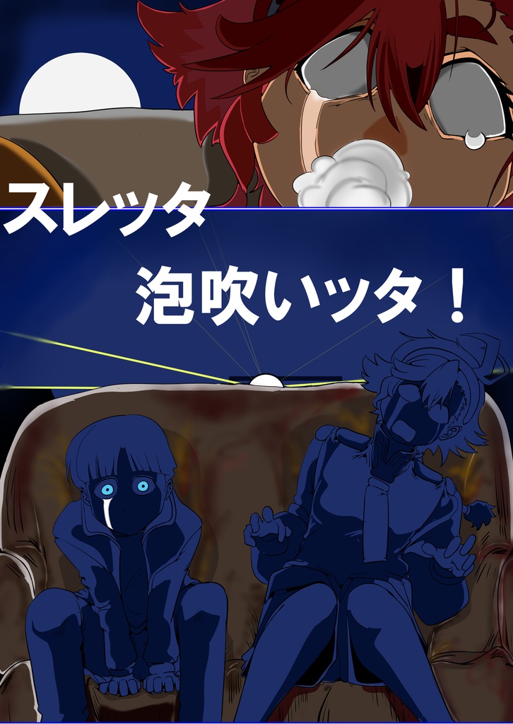 スレッタが訊く!!①(初代~∀)