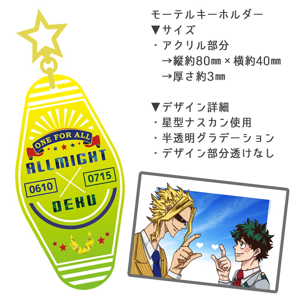 【通販限定】オールマイト&デク師弟セット①