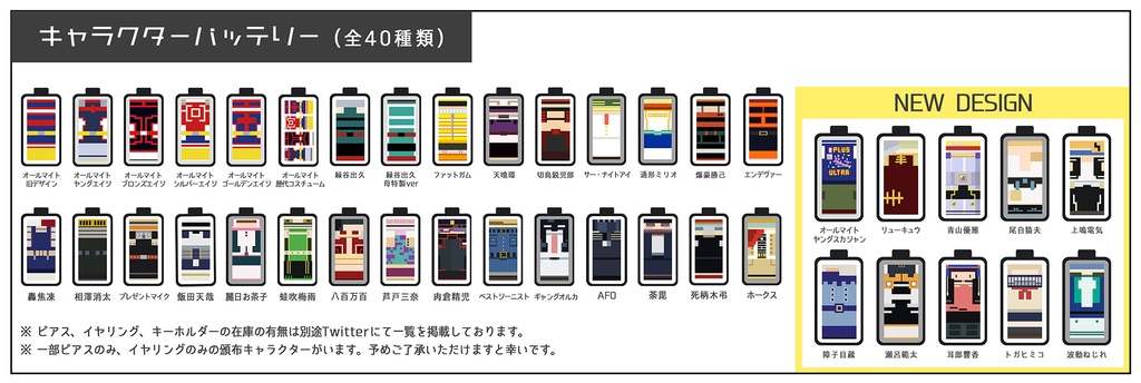 【アクリルキーホルダー】ヒロアカ モチーフキーホルダー キャラクターバッテリー