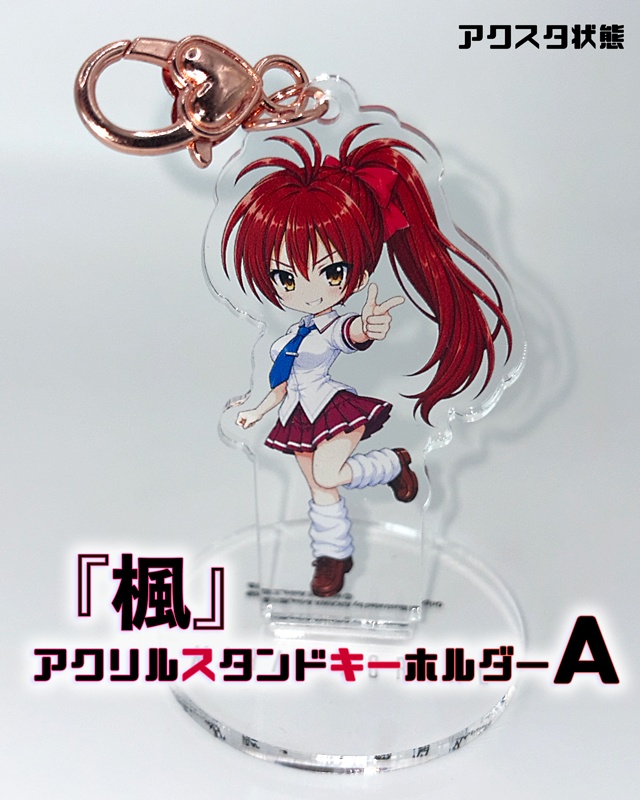 『楓』アクリルスタンドキーホルダーA