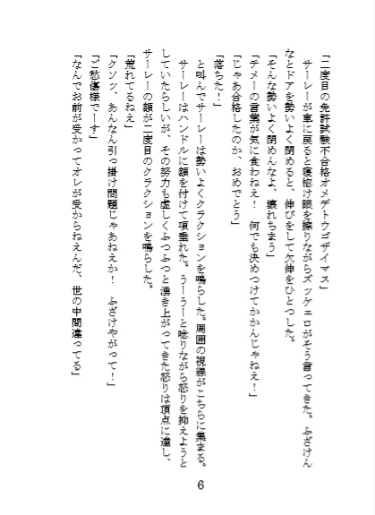 あいどんわなだい!