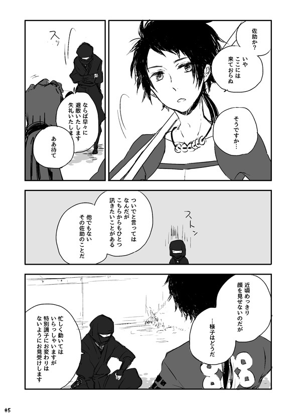 新米のくせになまいきだ。