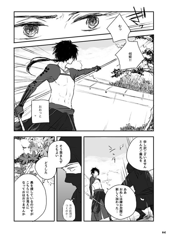 新米のくせになまいきだ。