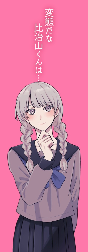 チェンジングしおり