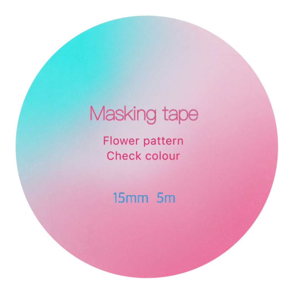 マスキングテープ