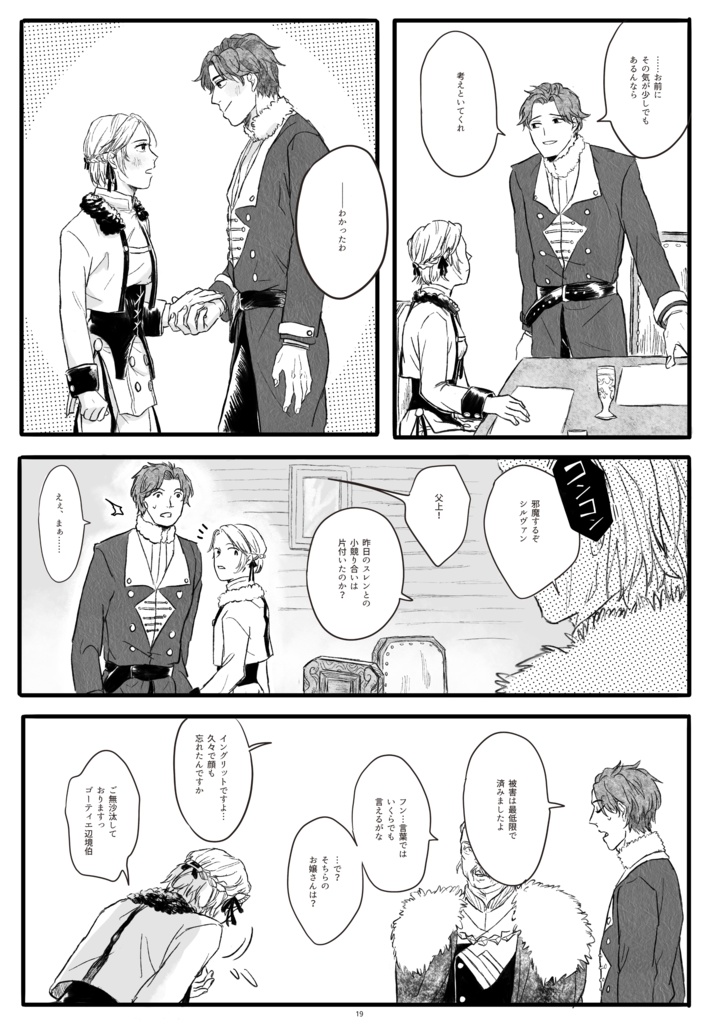 For A Better Day(2020.6/7在庫復活)