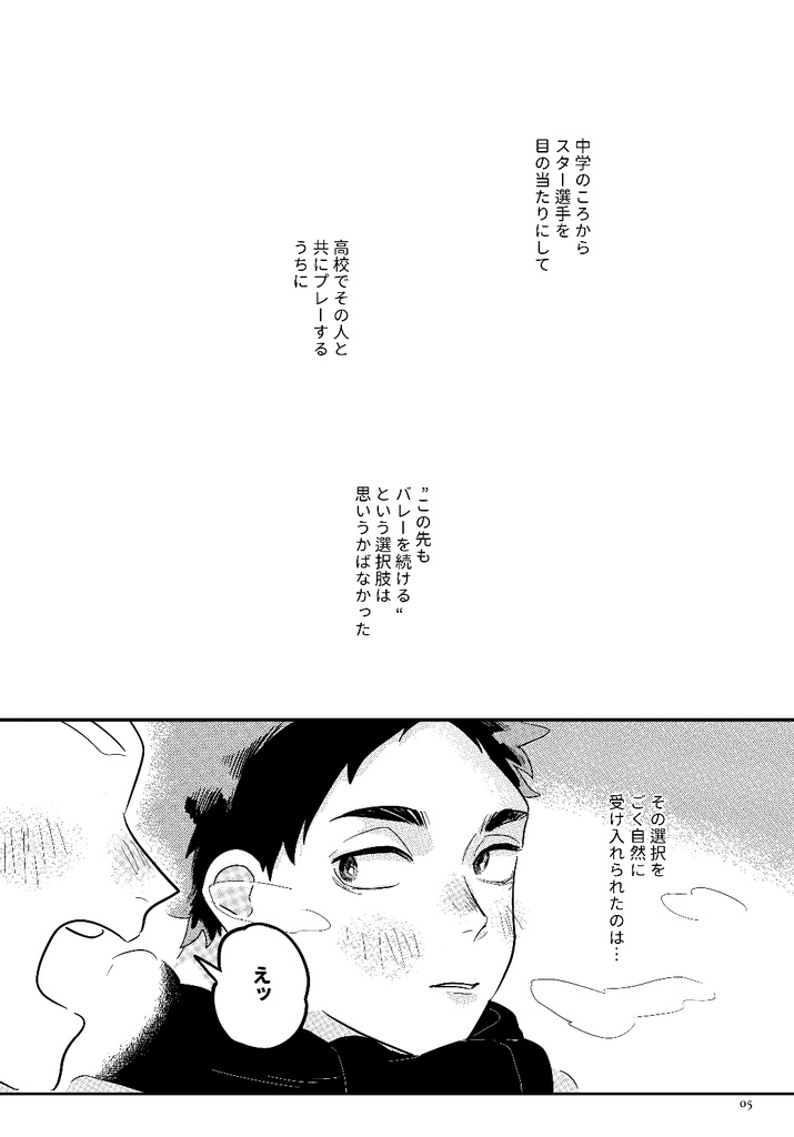 【赤兎】FALL INTO THE LIGHT