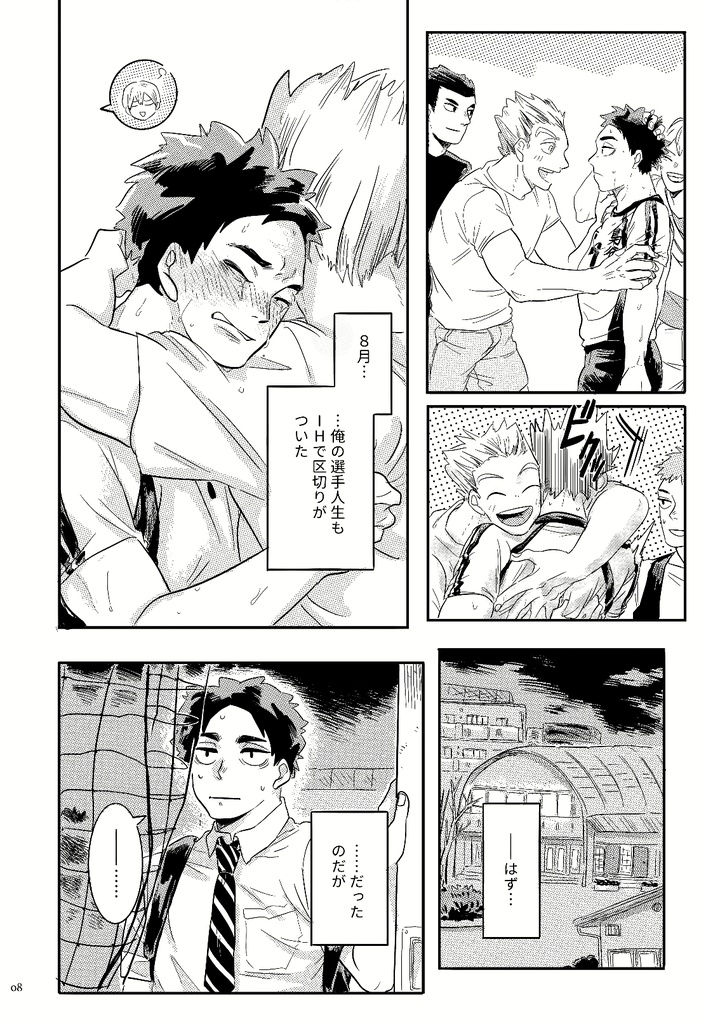 【赤兎】FALL INTO THE LIGHT