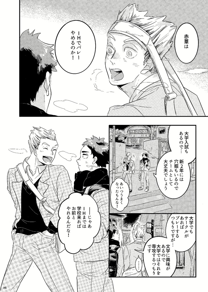 【赤兎】FALL INTO THE LIGHT