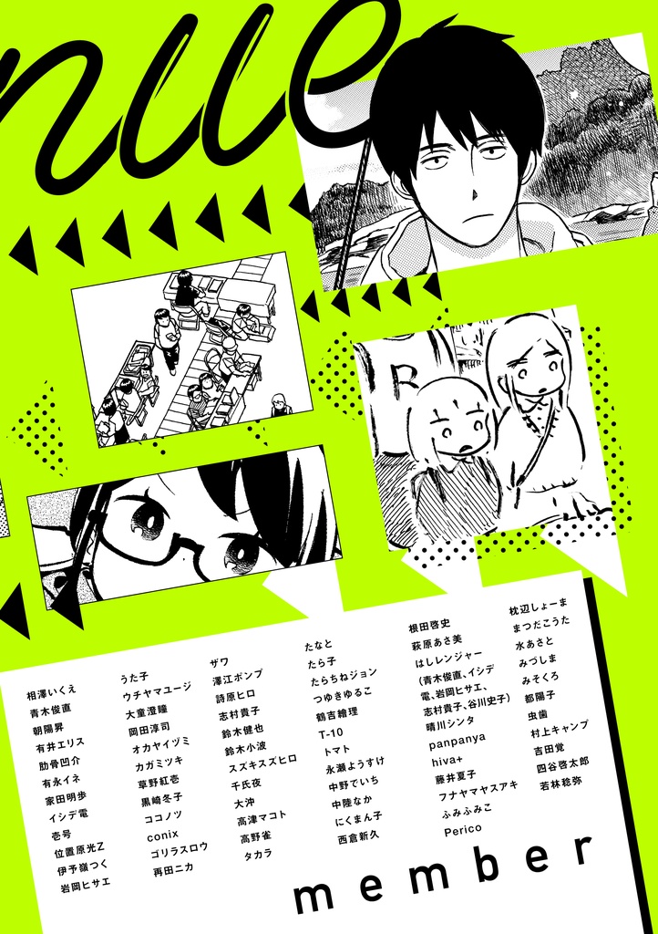 コミティア2020支援アンソロジー(紙の本とダウンロード版)