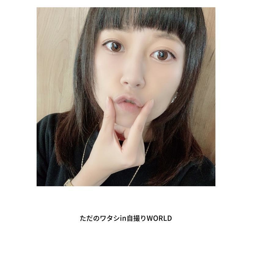 ラス1！ただのワタシの自撮り写真集