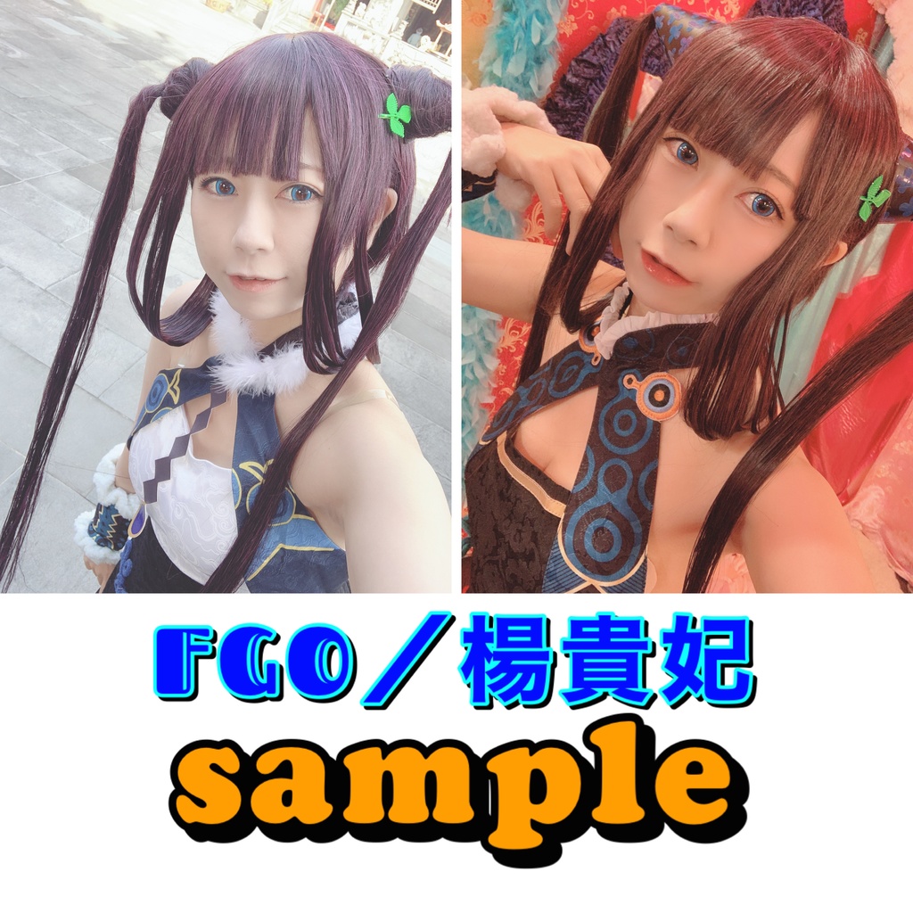 FGO／楊貴妃　チェキ
