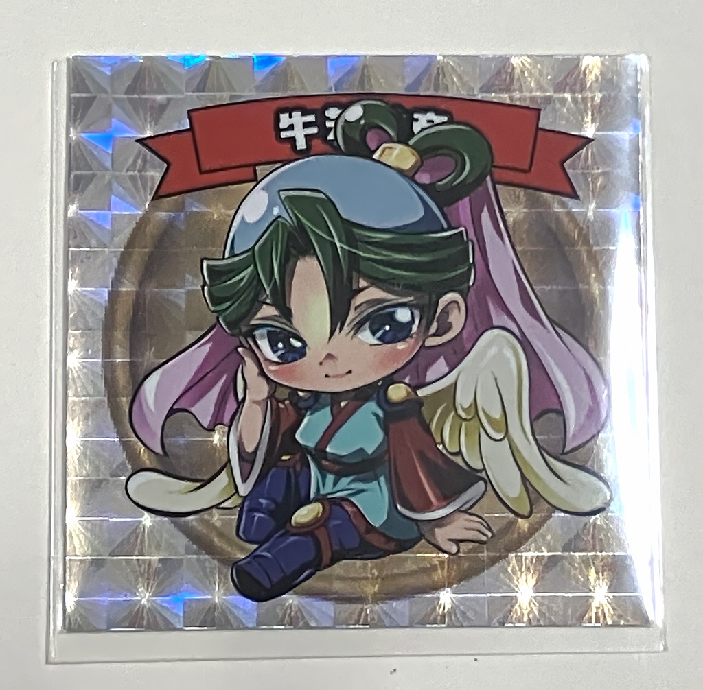 ビックリマン 自作シール 牛若神帝