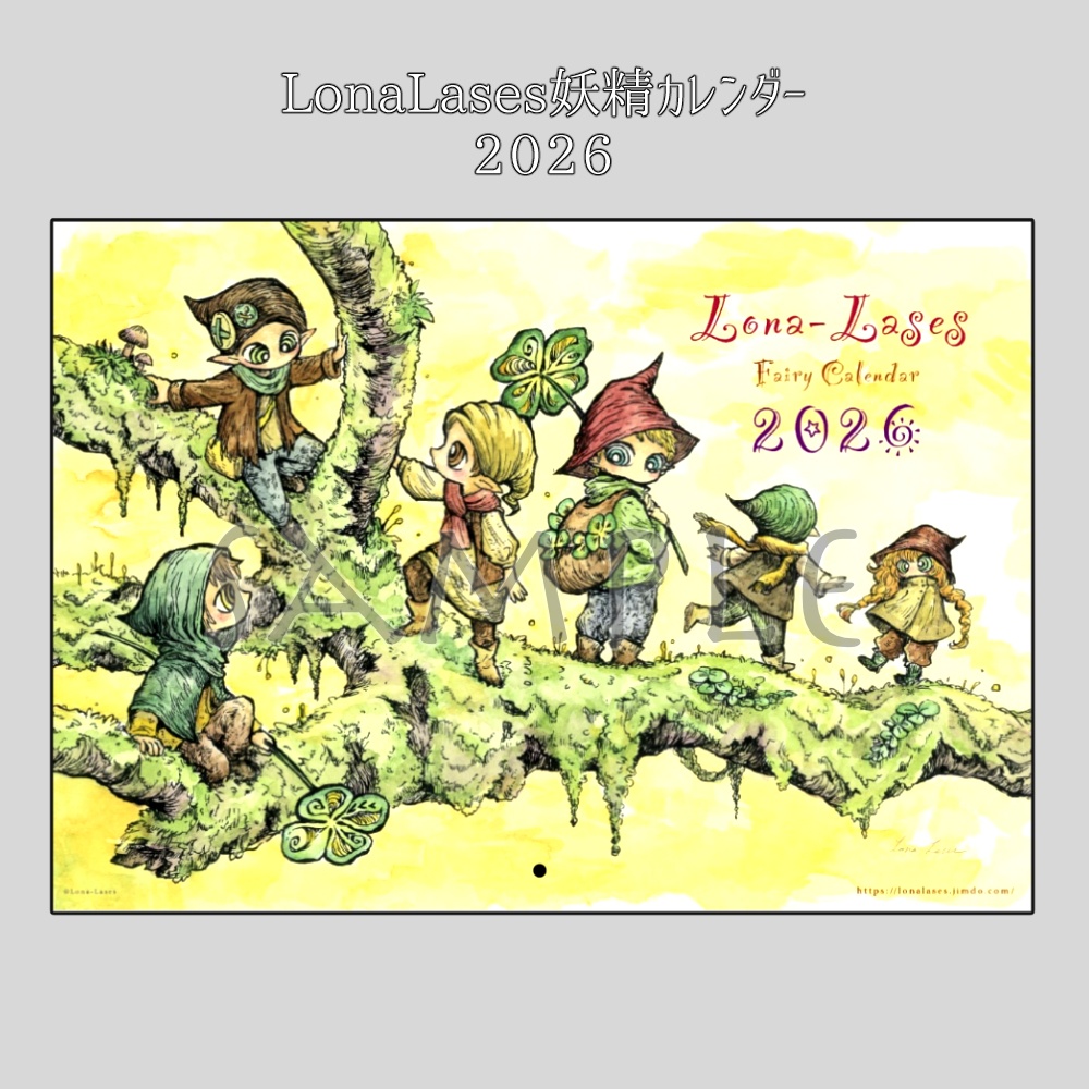 【カレンダー】Lona-Lases妖精カレンダー2026