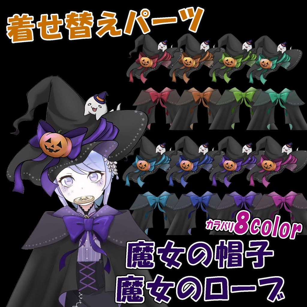 Halloweenに使えるフリー素材【全77パーツ】