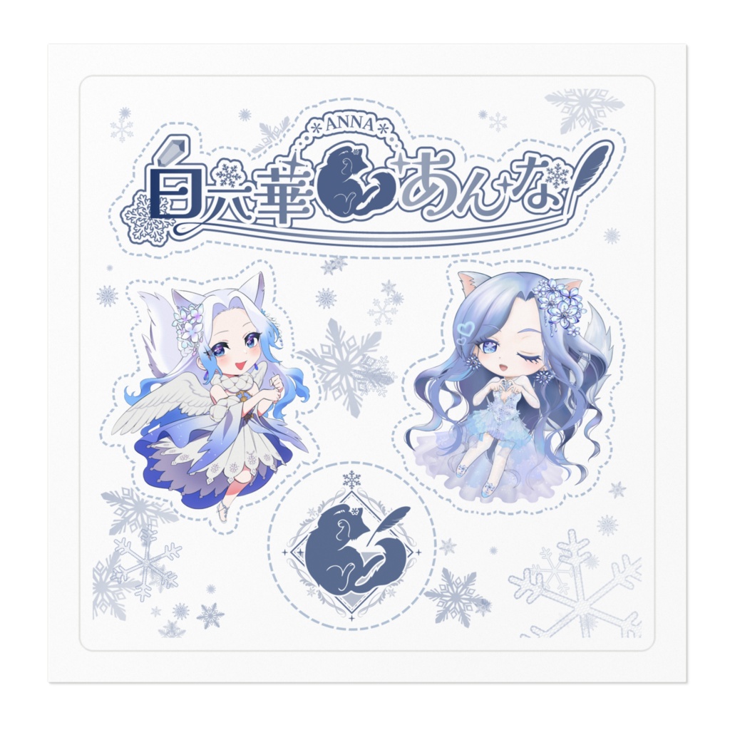 収益化記念詰め合わせ(ステッカー)