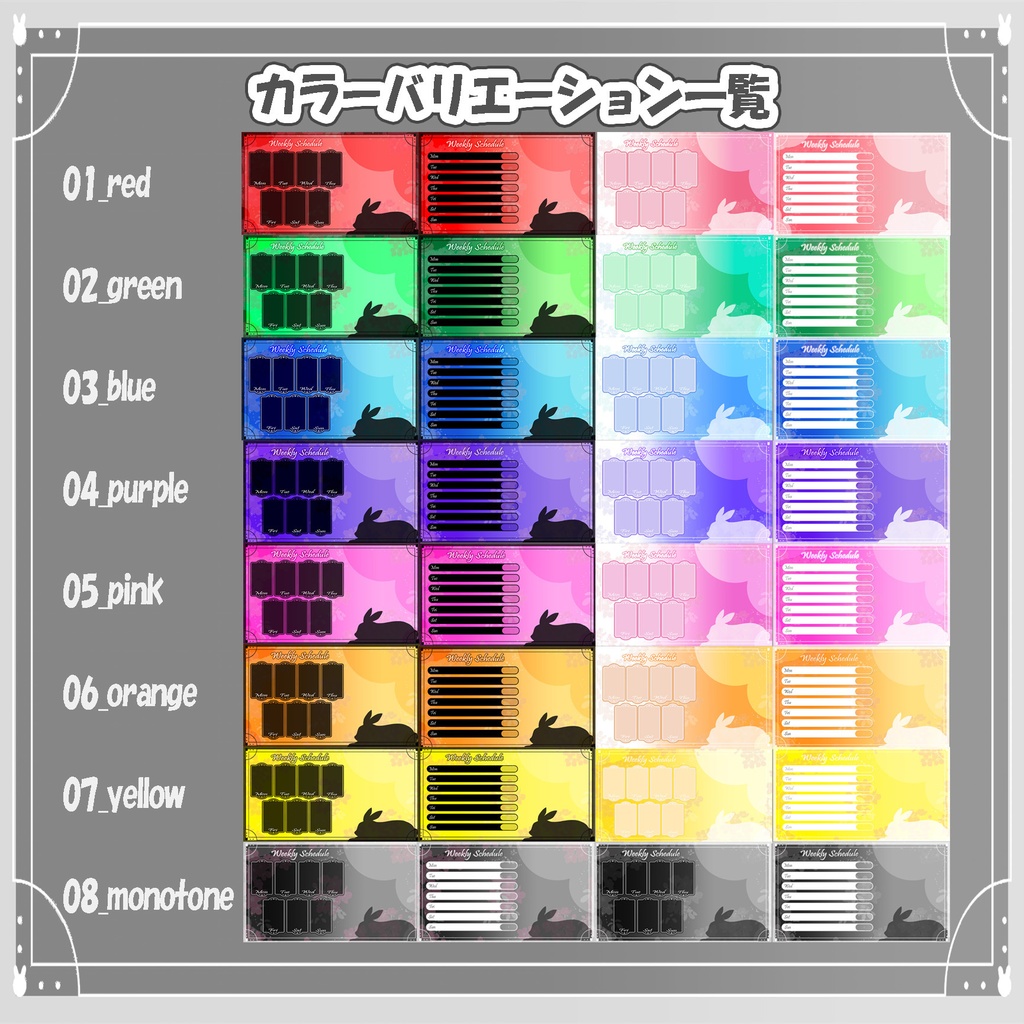 配信スケジュール素材【桜とうさぎ】