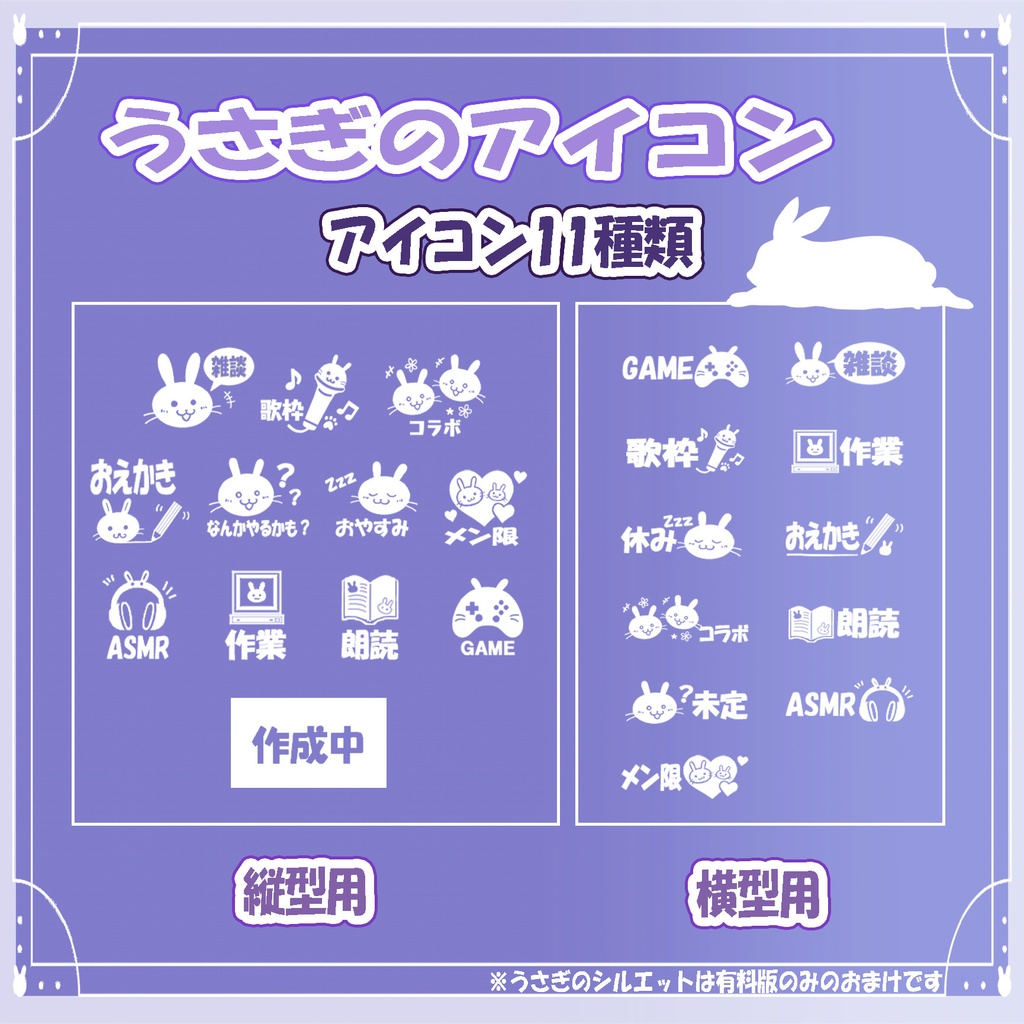 配信スケジュール素材【桜とうさぎ】