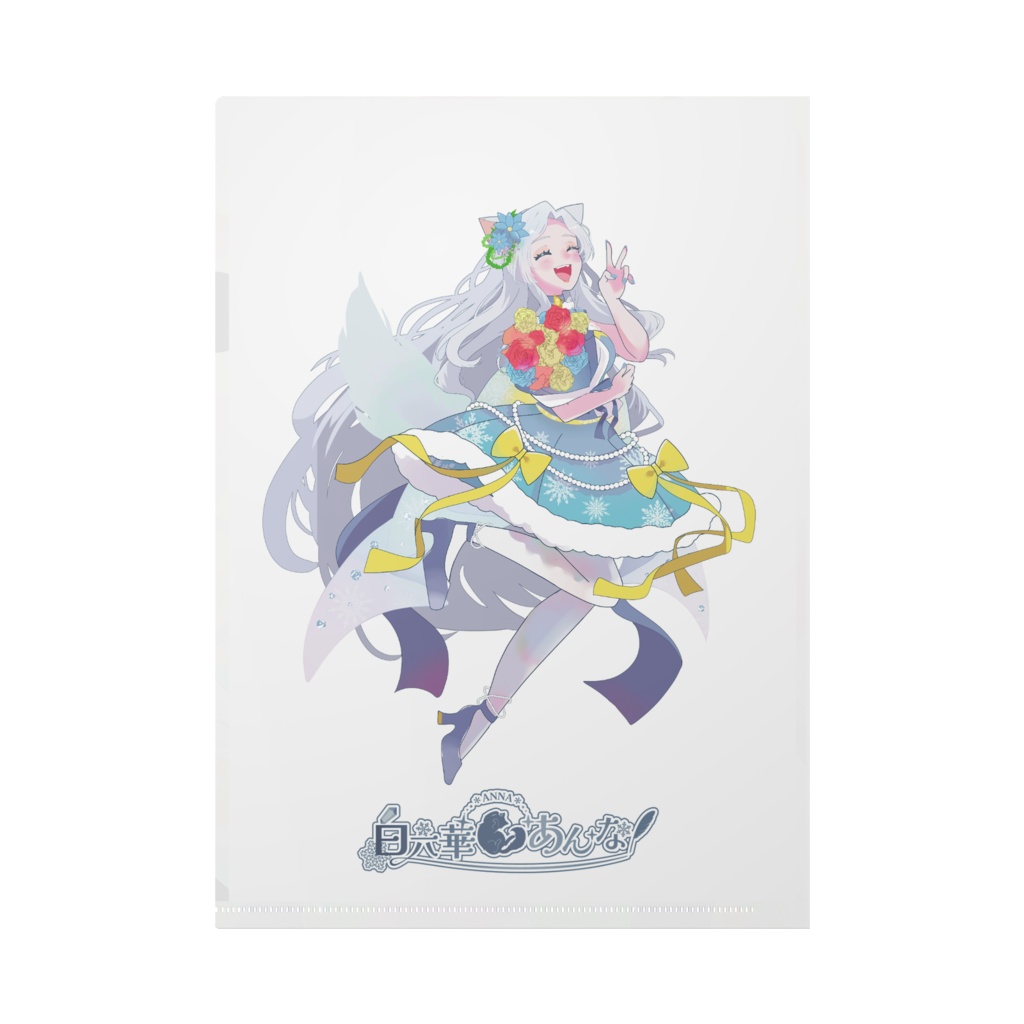 2周年&1万人記念クリアファイル