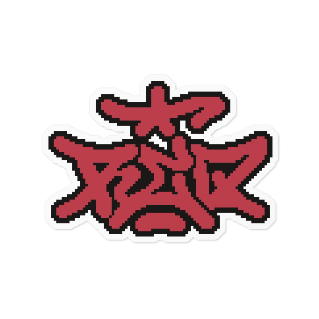 RED ステッカー