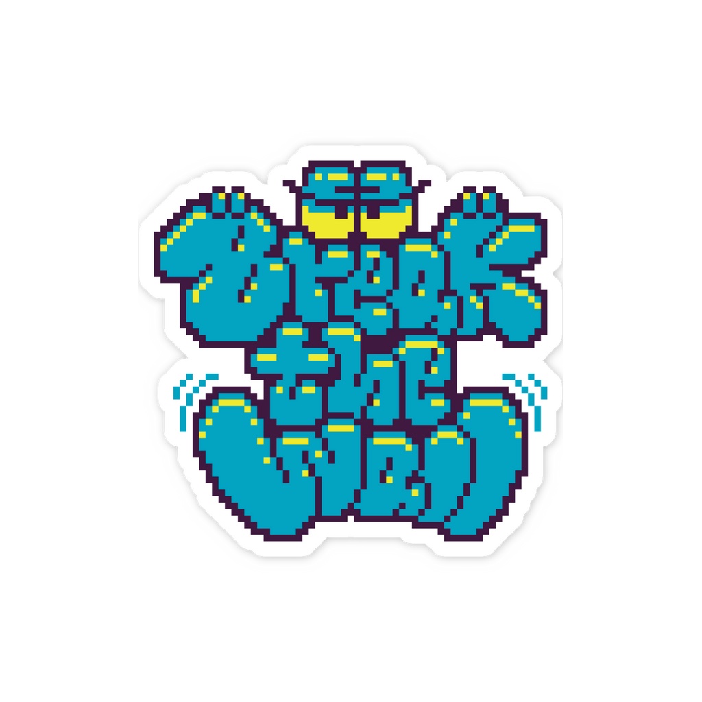 「Break the wall」ステッカー