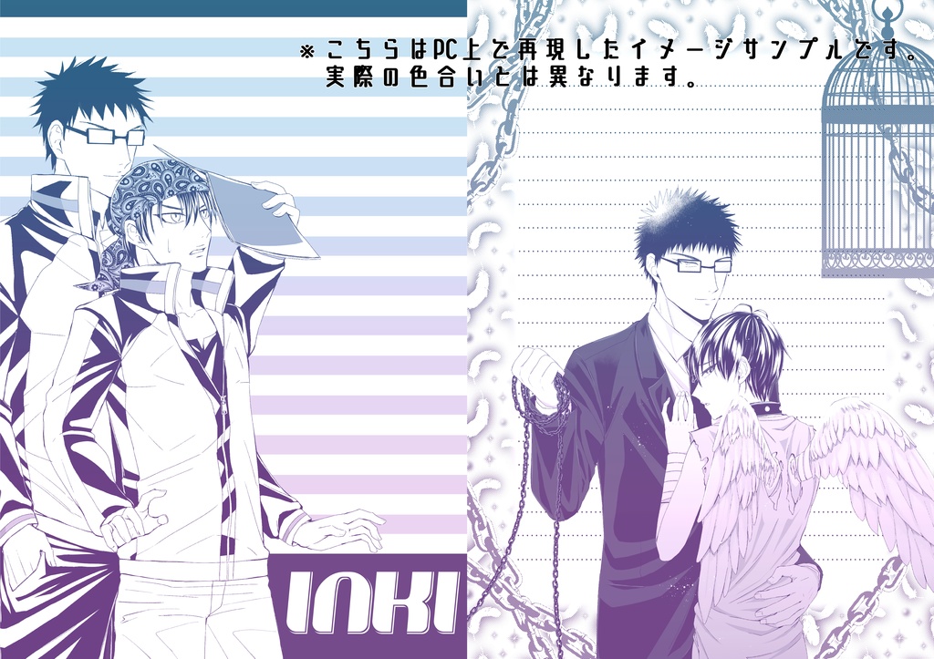 平成乾海グラデ便箋