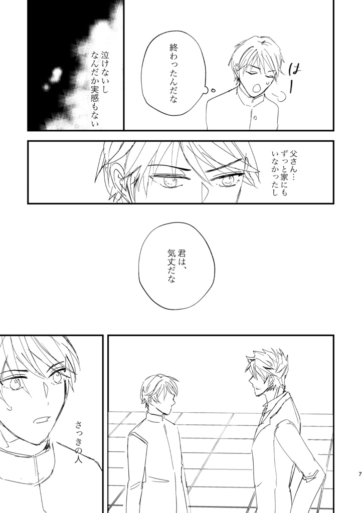 【2/1 VR FES新刊】「その名で呼ぶにはまだ遠い」