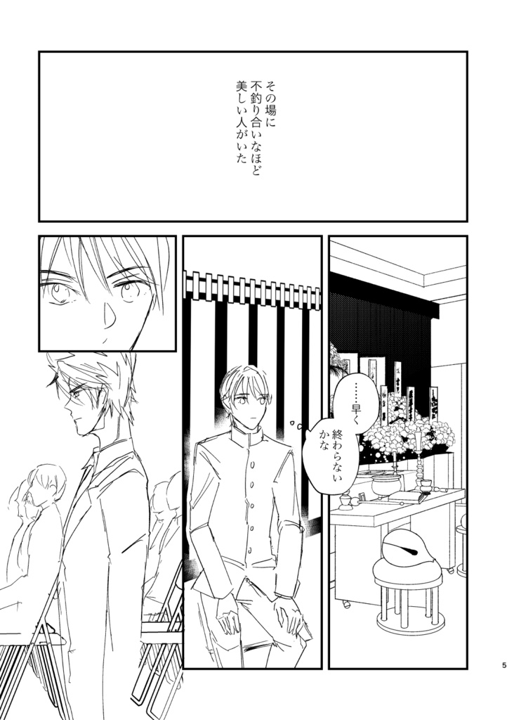 【2/1 VR FES新刊】「その名で呼ぶにはまだ遠い」