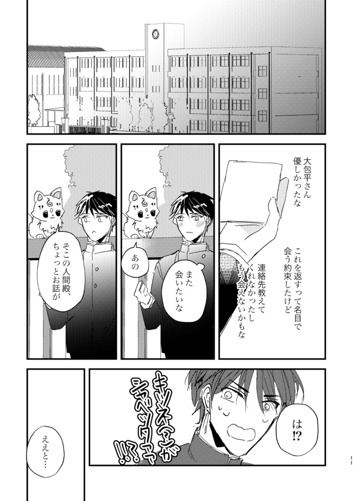 【2/1 VR FES新刊】「その名で呼ぶにはまだ遠い」