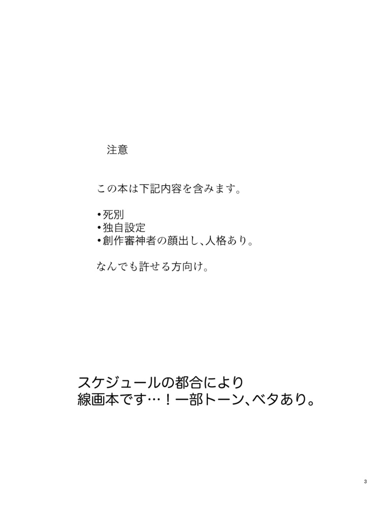 【2/1 VR FES新刊】「その名で呼ぶにはまだ遠い」
