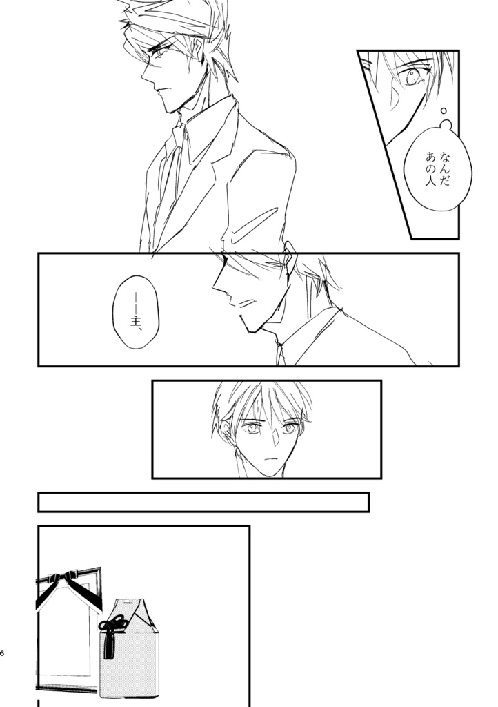 【2/1 VR FES新刊】「その名で呼ぶにはまだ遠い」