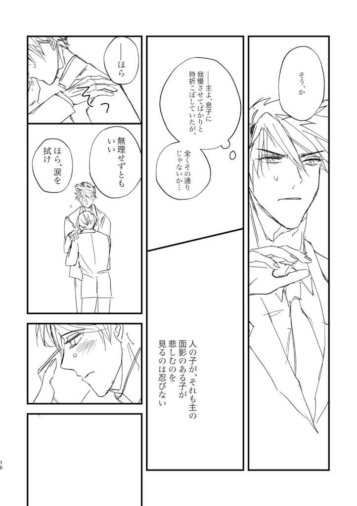 【2/1 VR FES新刊】「その名で呼ぶにはまだ遠い」