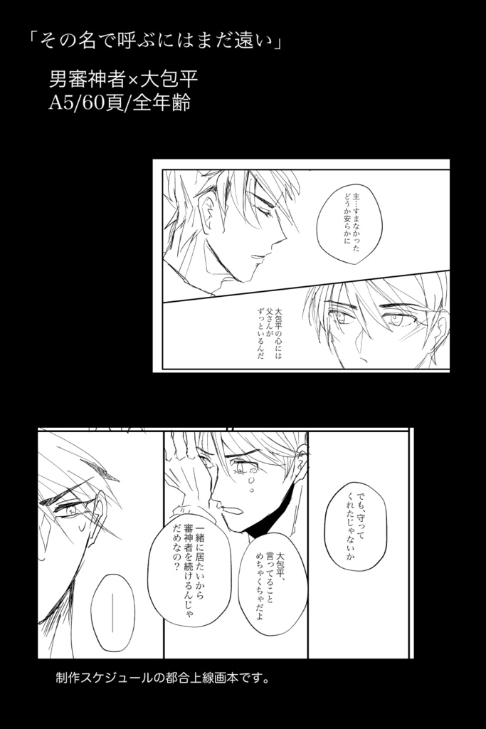 【2/1 VR FES新刊】「その名で呼ぶにはまだ遠い」