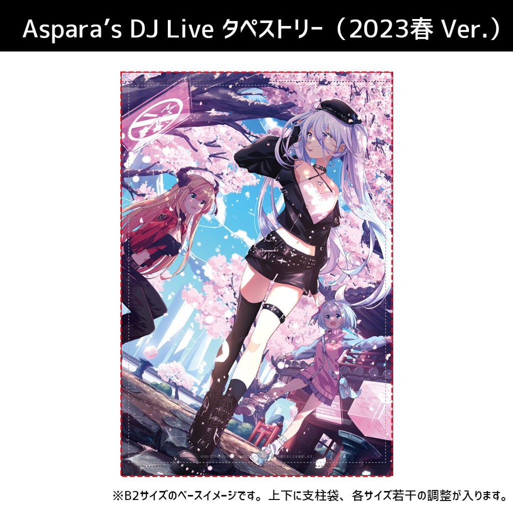 Aspara's DJ Live B1タペストリー (2023 春 Ver.)